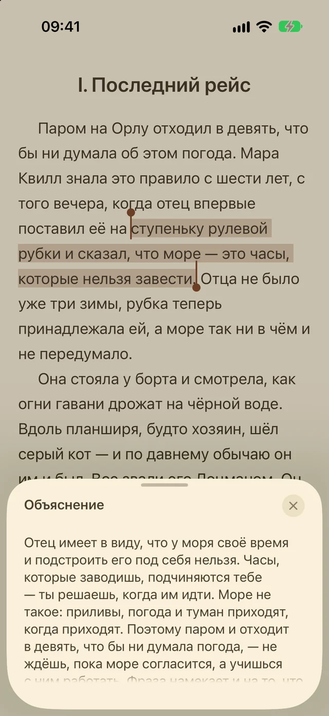 Слово — в своей фразе