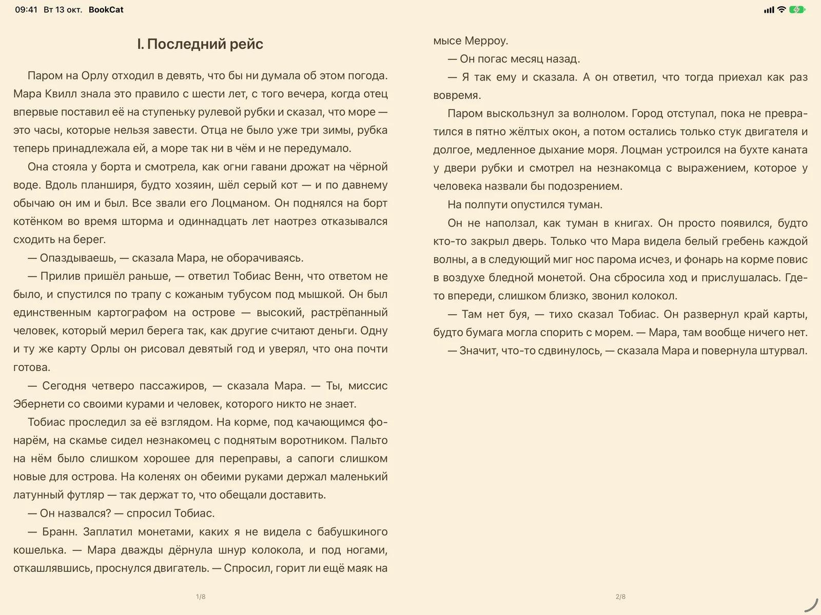 И для iPad